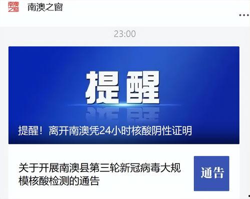 最新汕头爆料消息今天,揭秘今日热点事件！”