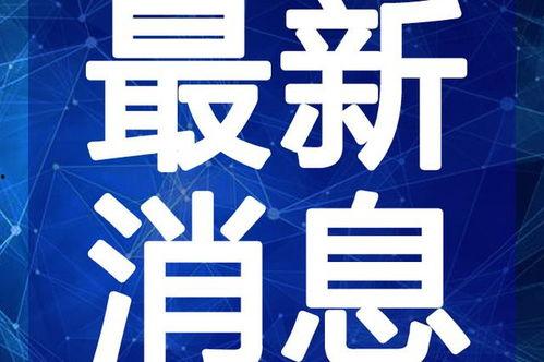唐山吃瓜爆料视频最新一期