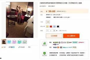 夫妻爆料电商视频大全最新,揭秘幕后真相与惊人内幕