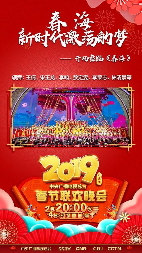 春晚演员爆料最新视频大全,最新视频大全揭秘幕后精彩瞬间 第2张 春晚演员爆料最新视频大全,最新视频大全揭秘幕后精彩瞬间 第2张
