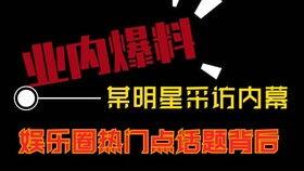 搜索热点爆料短视频,最新搜索热点爆料大揭秘！