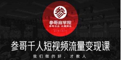 海参哥知乎爆料视频下载,揭秘海参行业内幕