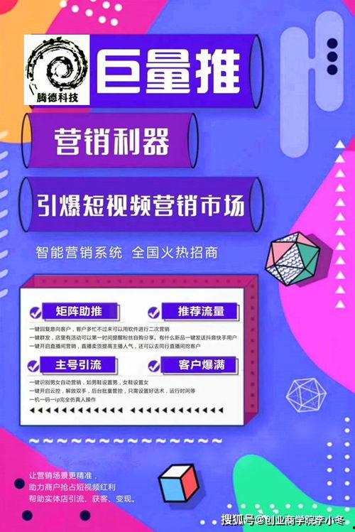 创业引流视频热点爆料,爆款背后的秘密爆料  第3张