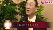 蒋大为爆料视频大全集,揭秘娱乐圈不为人知的真相