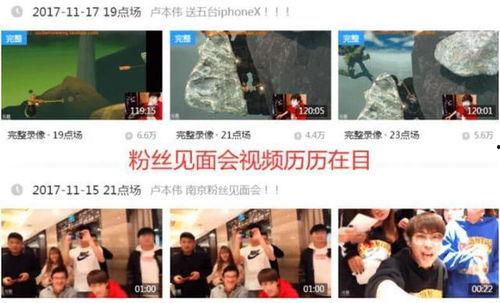 爆料卢本伟开播视频,揭秘直播幕后故事 第3张 爆料卢本伟开播视频,揭秘直播幕后故事 第3张