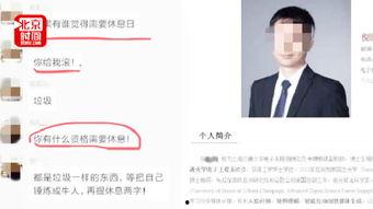 社会新闻爆料导师有哪些,社会新闻中的导师丑闻盘点 第3张 社会新闻爆料导师有哪些,社会新闻中的导师丑闻盘点 第3张