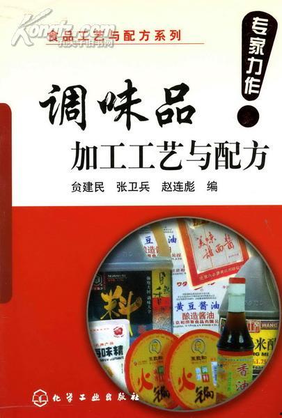 加工调料爆料方法视频,跟随视频学习独家爆料技巧