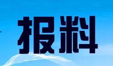 广州新闻爆料大全最新,最新热点事件盘点