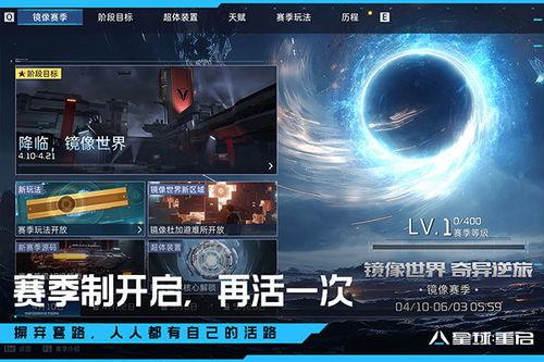 星球重启新爆料最新消息,最新爆料揭示神秘宇宙新篇章  第2张