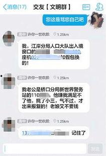 武汉出轨爆料案件最新情况,最新进展揭秘，真相与法律交锋  第2张