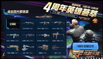 cf最新爆料 活动,神秘活动即将开启，精彩内容抢先看！