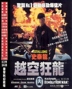 越空狂龙手机在线观看,手机在线激战,畅享热血科幻冒险 第3张 越空狂龙手机在线观看,手机在线激战,畅享热血科幻冒险 第3张