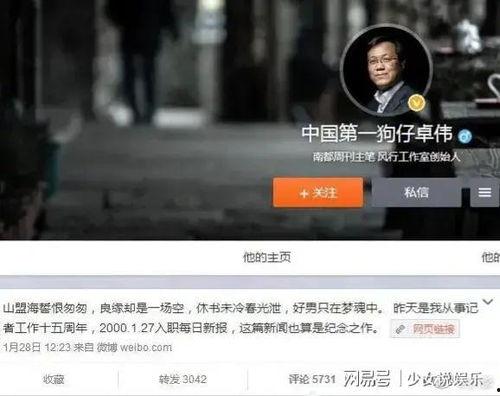 张继科卓伟最新爆料视频,揭秘背后惊人真相 第3张 张继科卓伟最新爆料视频,揭秘背后惊人真相 第3张