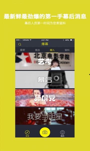 香港八卦新闻爆料视频下载,揭秘娱乐圈幕后真相 第3张 香港八卦新闻爆料视频下载,揭秘娱乐圈幕后真相 第3张