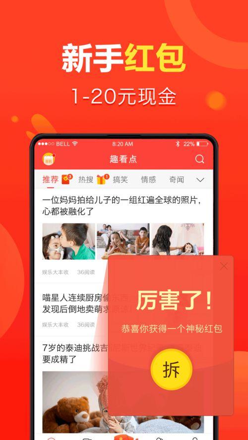 拍视频爆料赢取丰厚现金,赢丰厚现金大奖等你来挑战! 第3张 拍视频爆料赢取丰厚现金,赢丰厚现金大奖等你来挑战! 第3张