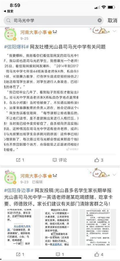 今日爆料怎么发短信的,短信发送新技巧大公开