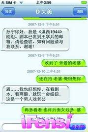 今日爆料怎么发短信的,短信发送新技巧大公开 第2张 今日爆料怎么发短信的,短信发送新技巧大公开 第2张