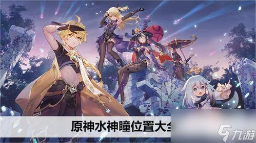 原神水神外网爆料视频在线观看,神秘力量觉醒，探索未知领域
